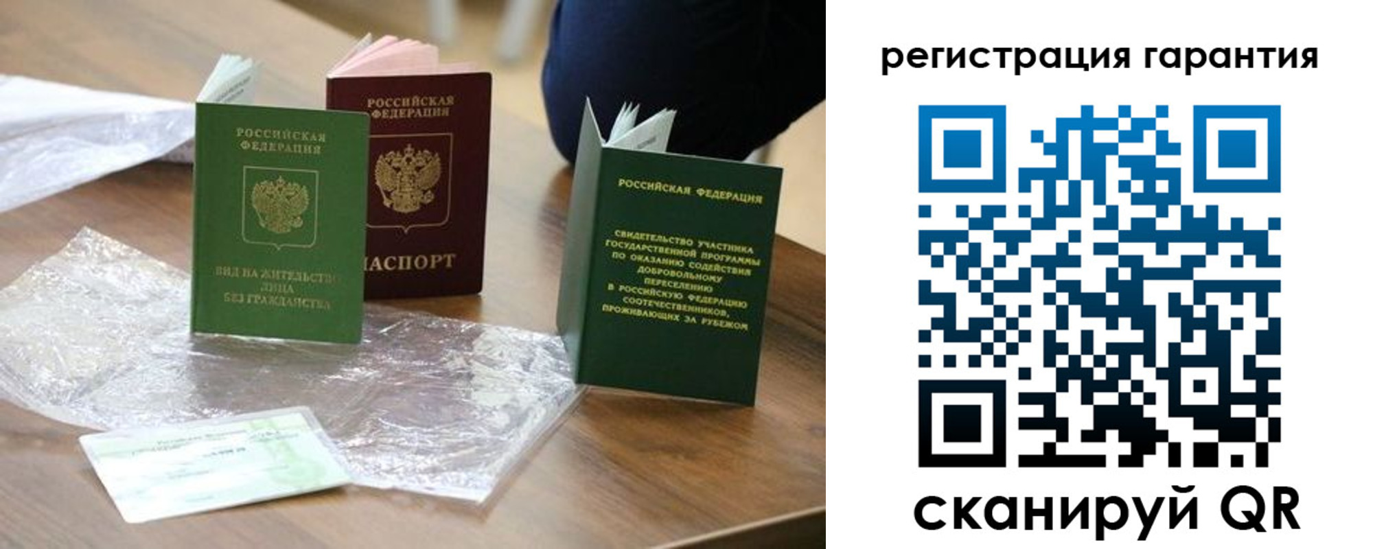 временная регистрация законно в Туле