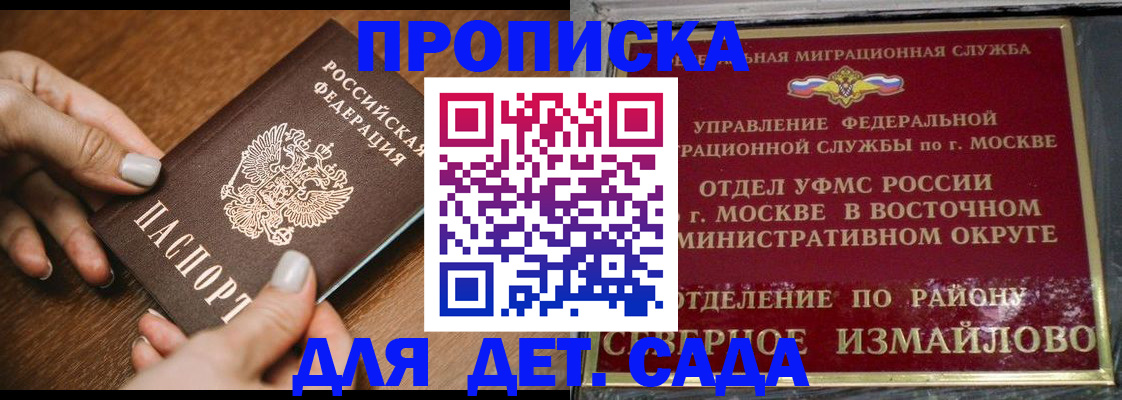 прописка для военкомата в Туле