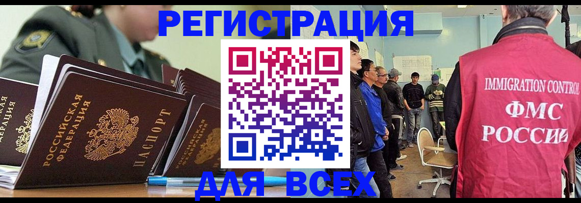 временная регистрация в Туле