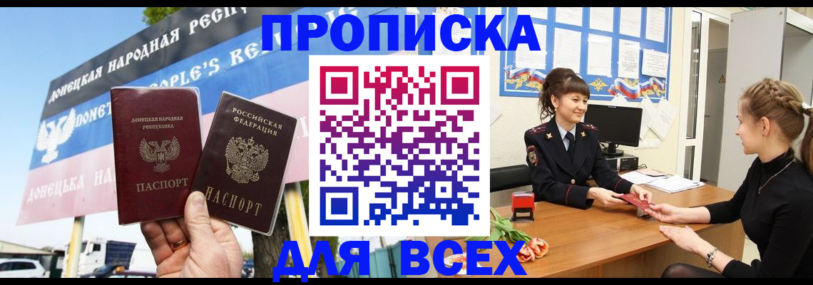 прописка 2025 в Туле