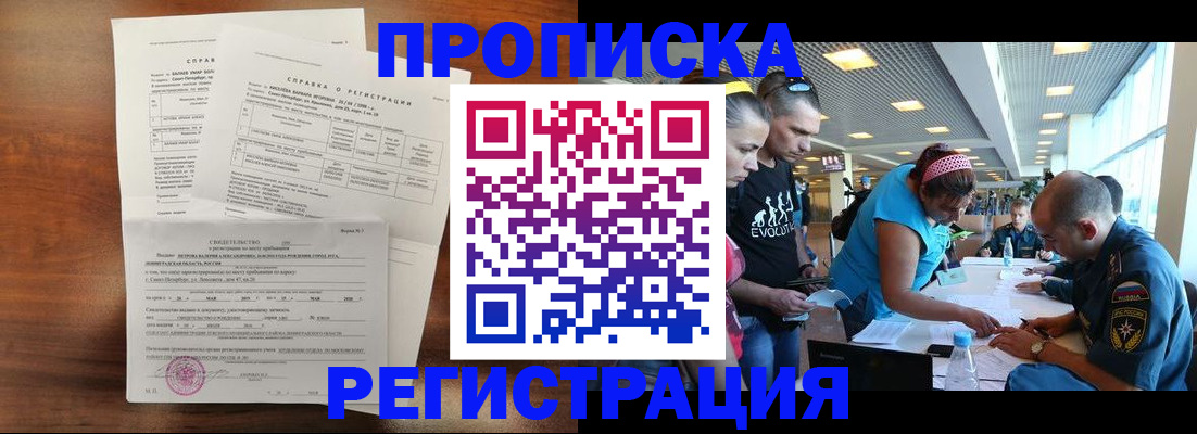 временная регистрация надежно в Туле